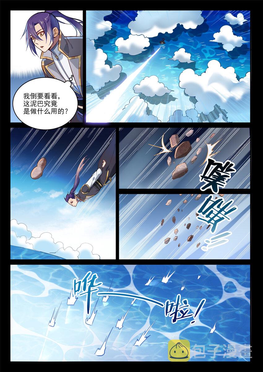 第853话 坑蒙拐骗10