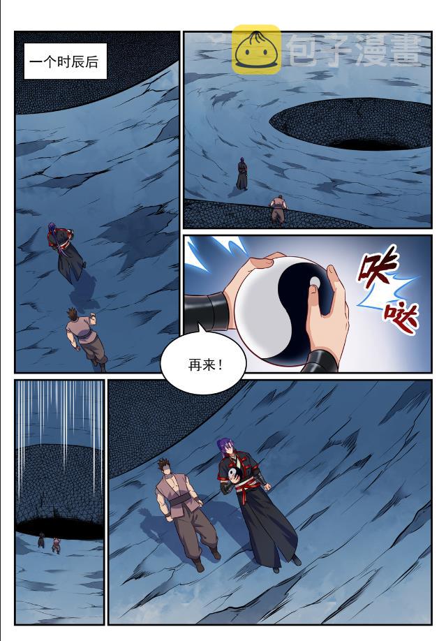 第733话 四通八达9