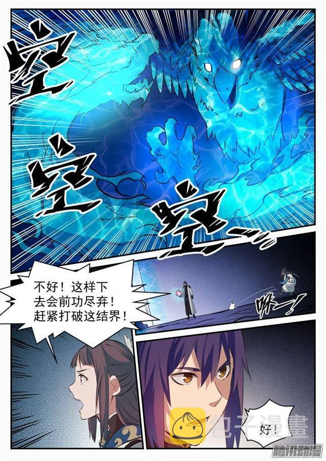 第107话 措手不及5