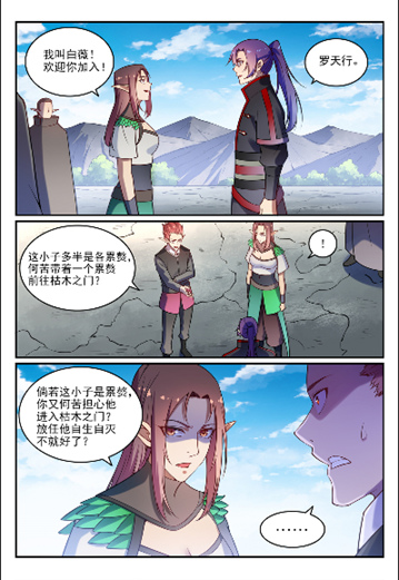 第764话 今非昔比12