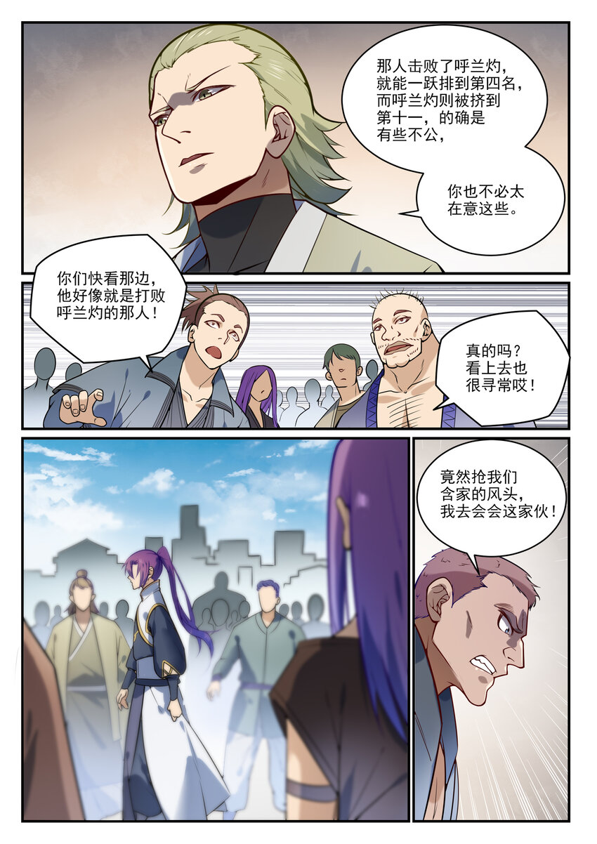 第854话 神格初凝11