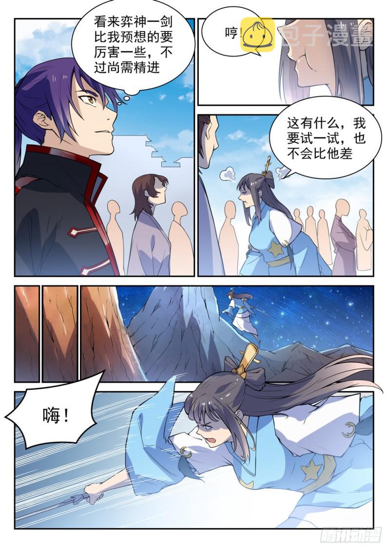 第532话 初露锋芒8