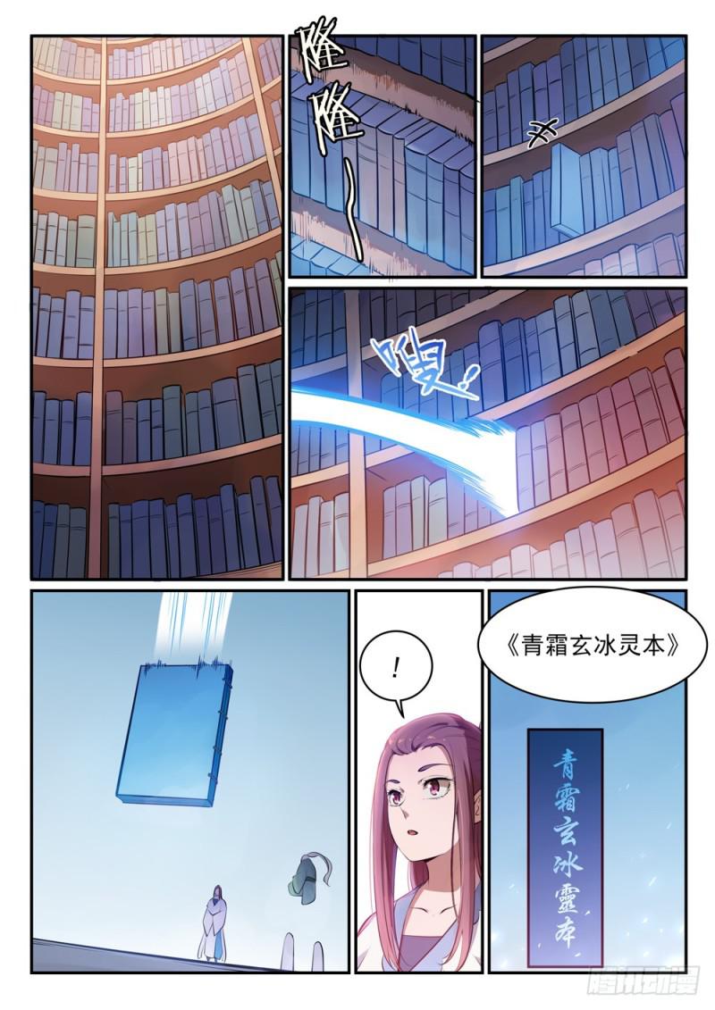 第481话 百无禁忌10