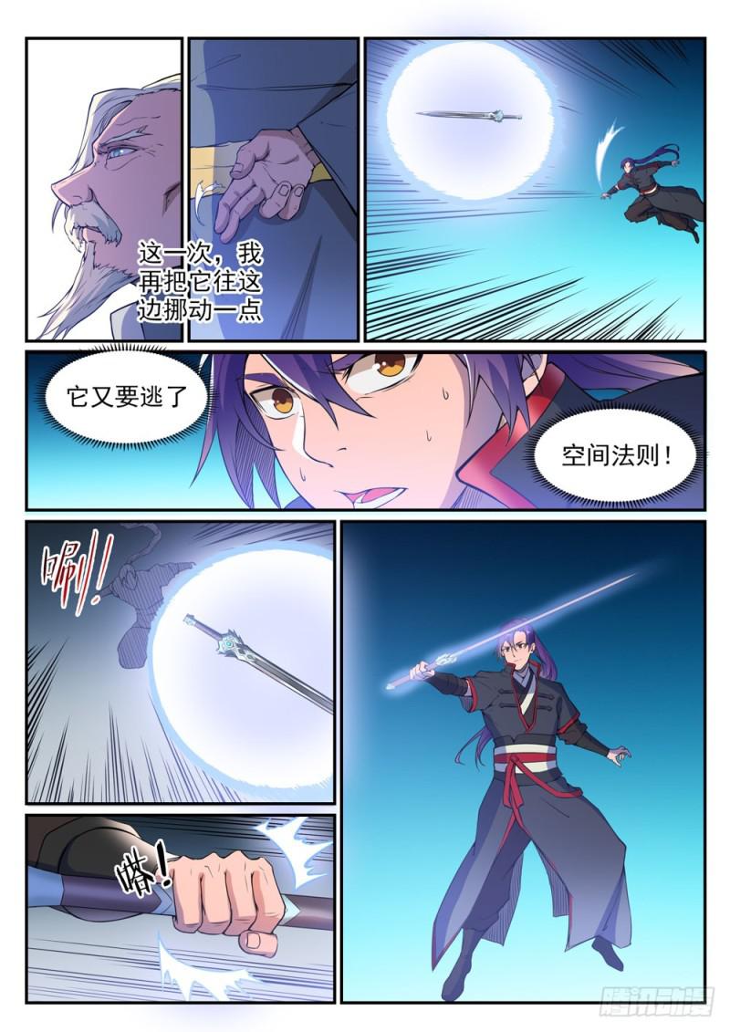第508话 好事多磨12