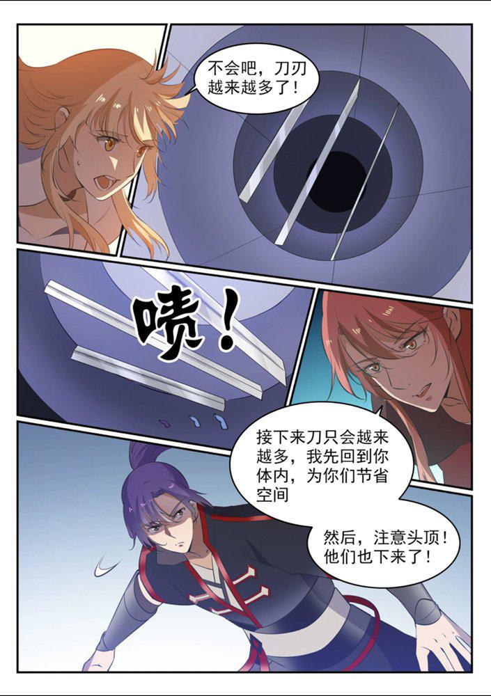 第544话 轮回深渊9