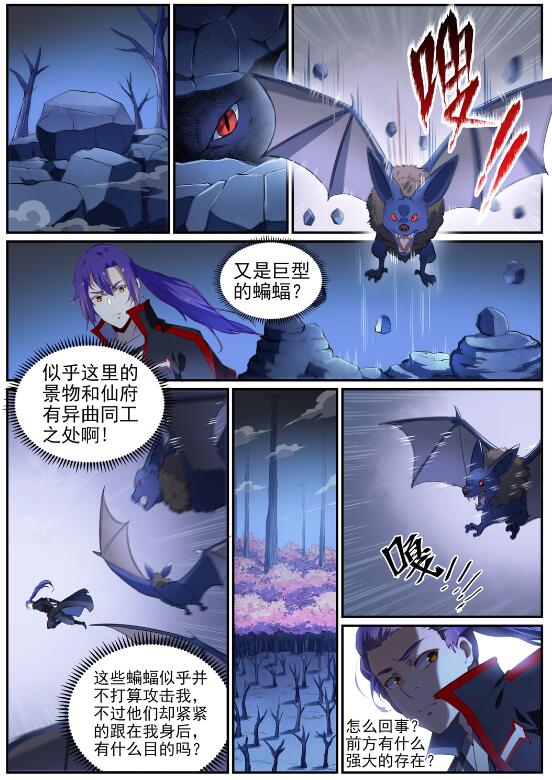 第719话 神炼禁地9