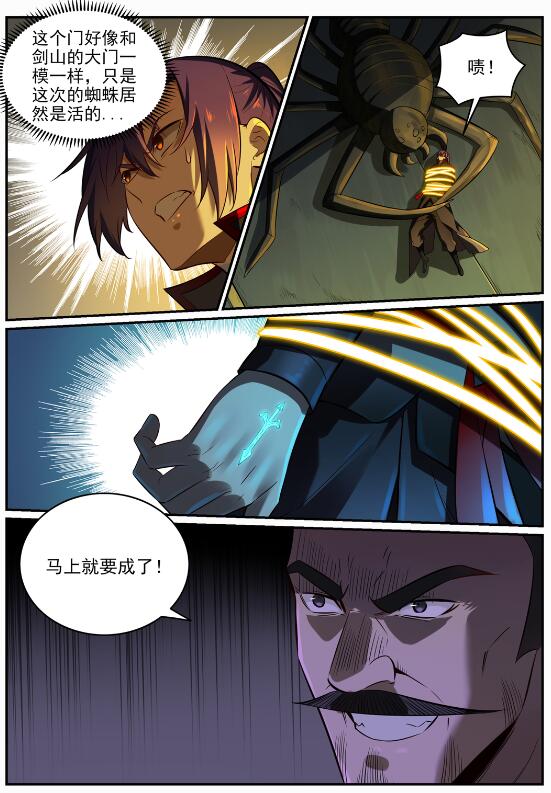 第691话 坐化尸身5