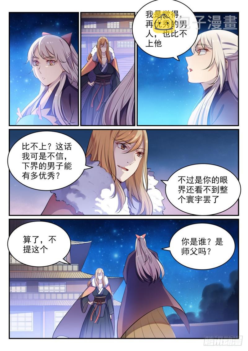 第471话 强人所难5