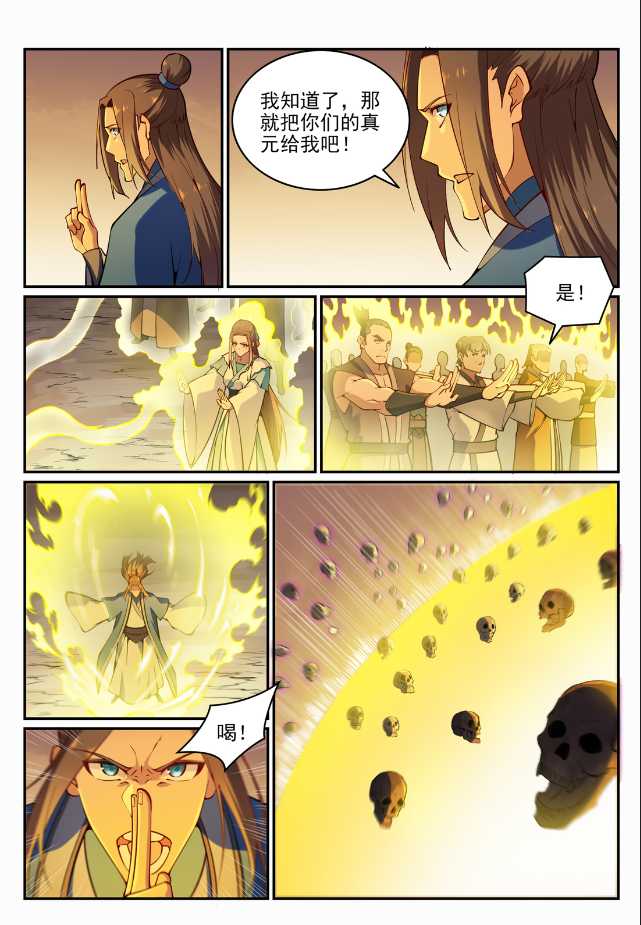 第705话 背水一战14