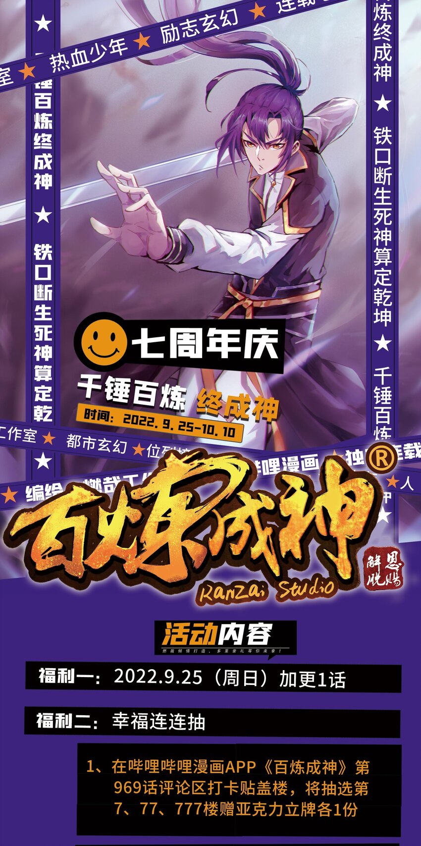 第969话 出其不意16
