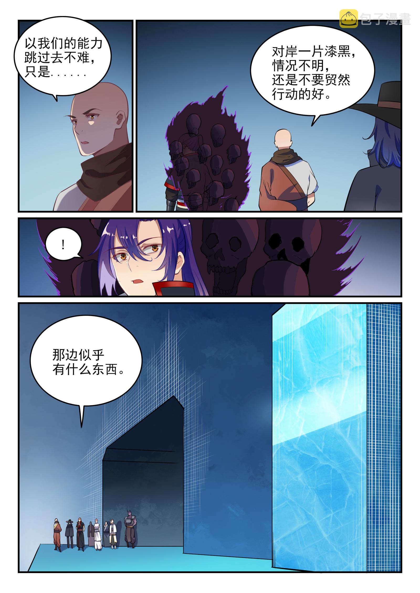 第613话 暗藏杀机10