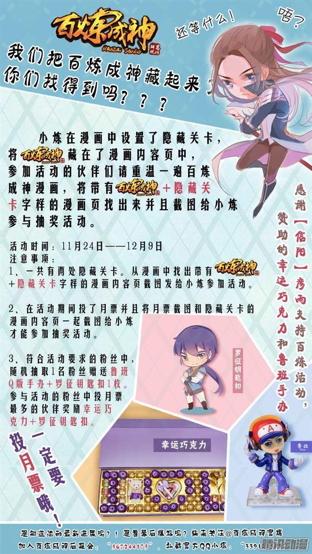 第166话 元气大鼓17