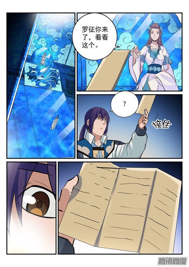 第195话 点灯节之谜10