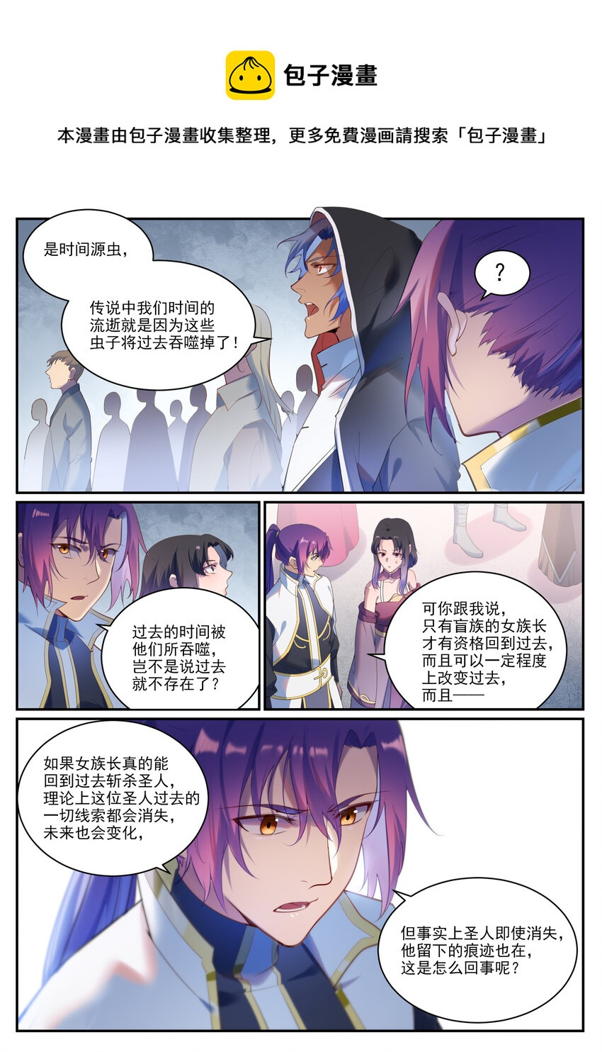第902话 逋逃之薮9