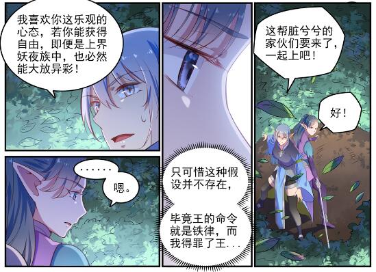 第595话 被发缨冠25