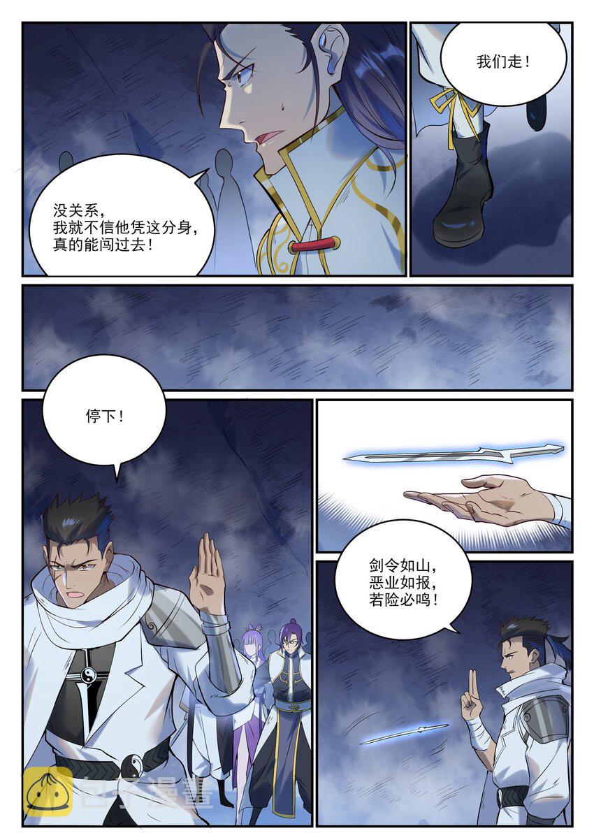 第946话 甲等分身10