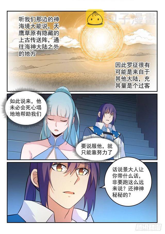 第265话 踌躇满志14