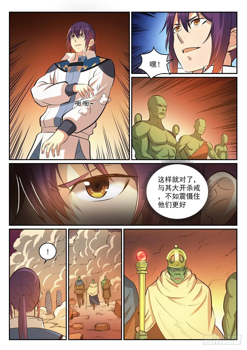 第295话 巧取豪夺12