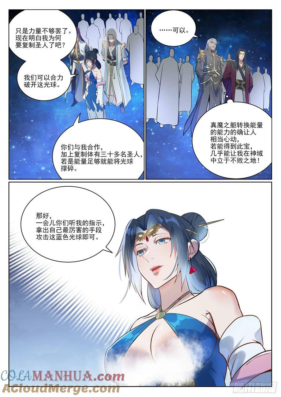 第1057话 女童苏醒8