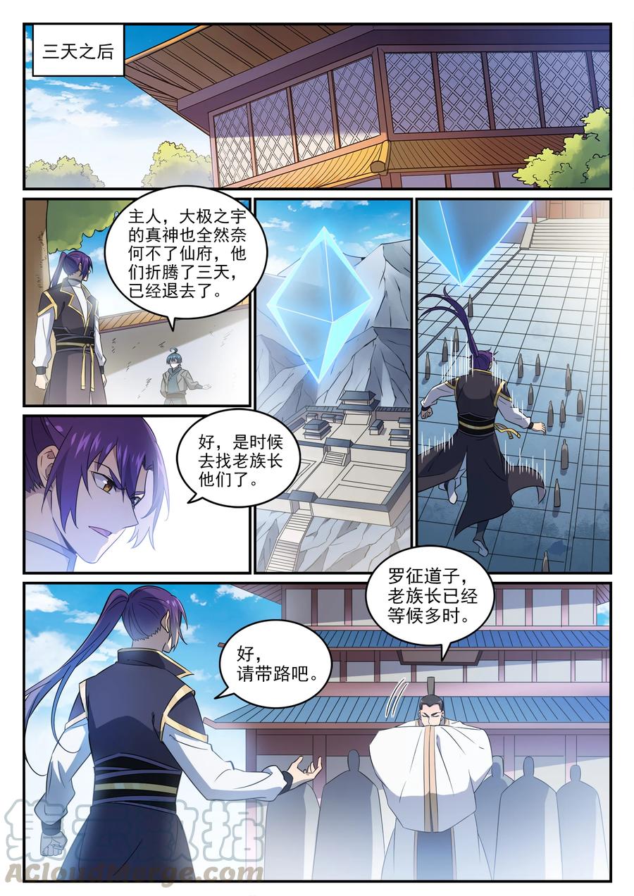第772话 大千重剑14