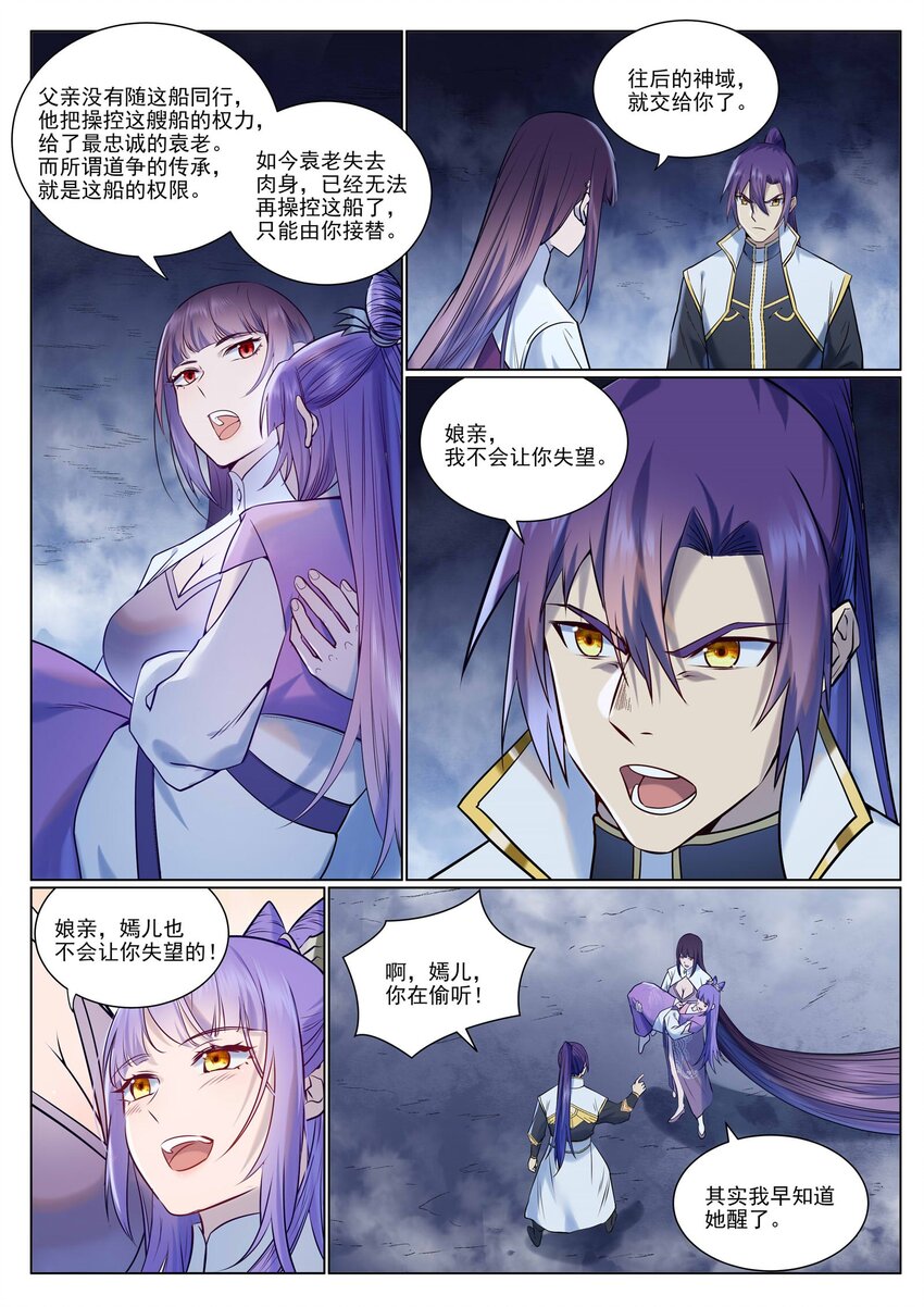 第959话 黎民之船8
