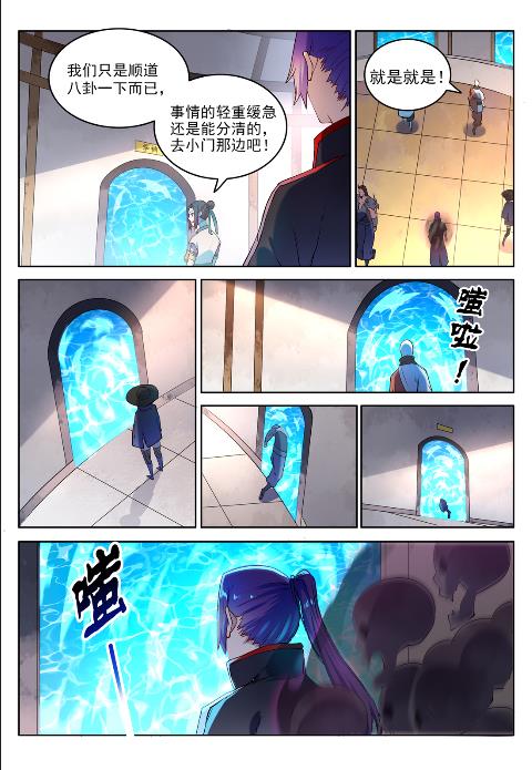 第625话 毫无二致6