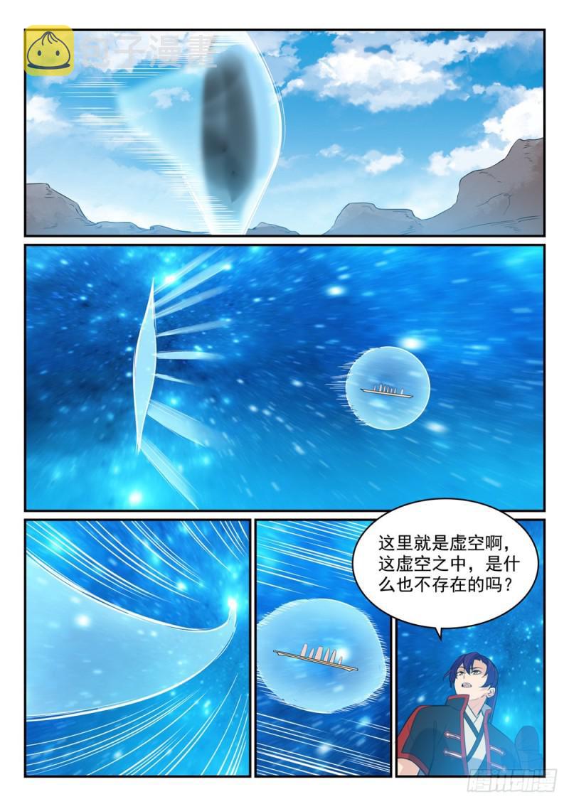 第448话 启程返航14