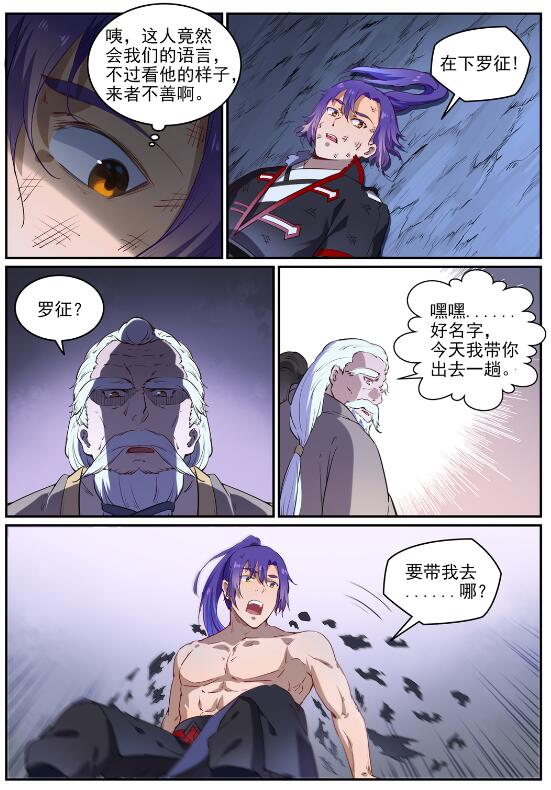 第725话 肥肉厚酒6