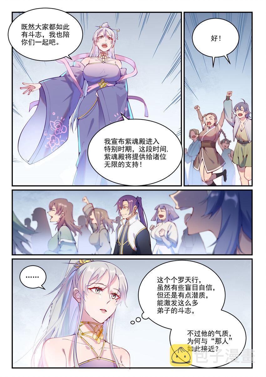 第873话 再遇故人2