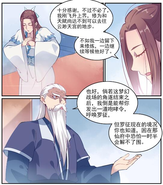 第637话 强者如林8