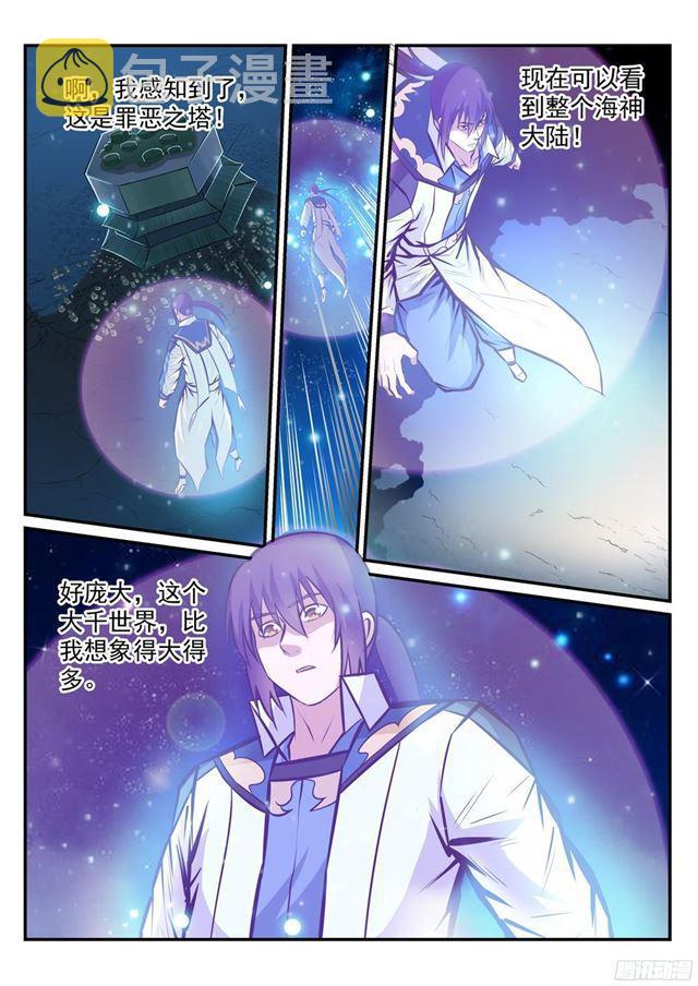 第233话 大千世界5