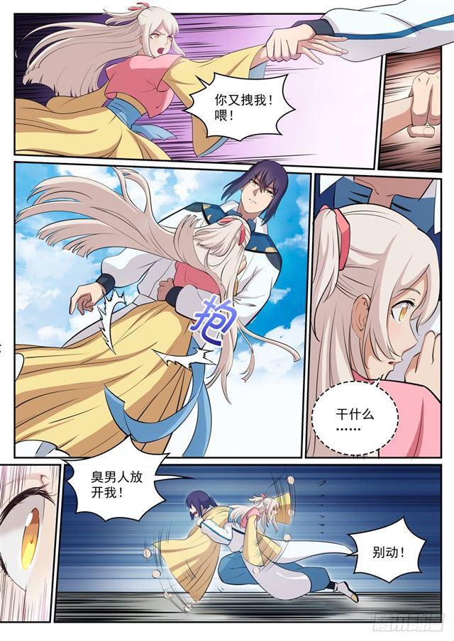 第309话 打凤牢龙4