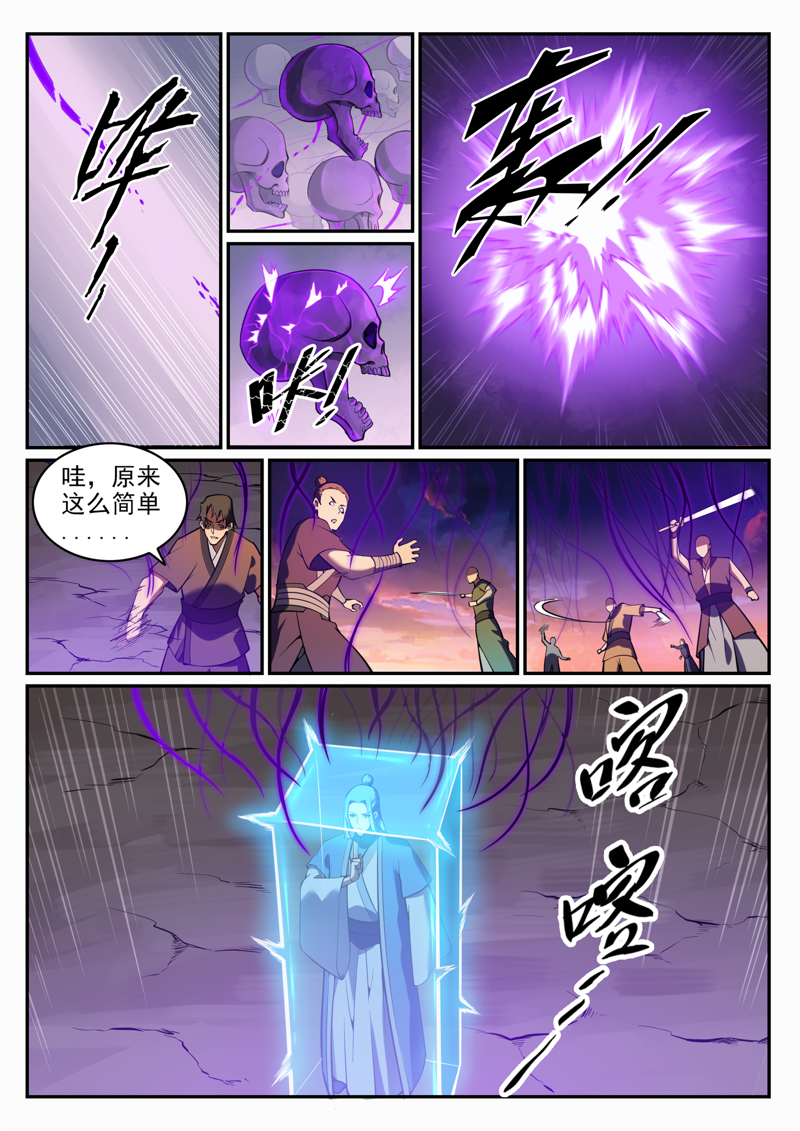 第706话 天降神兵13
