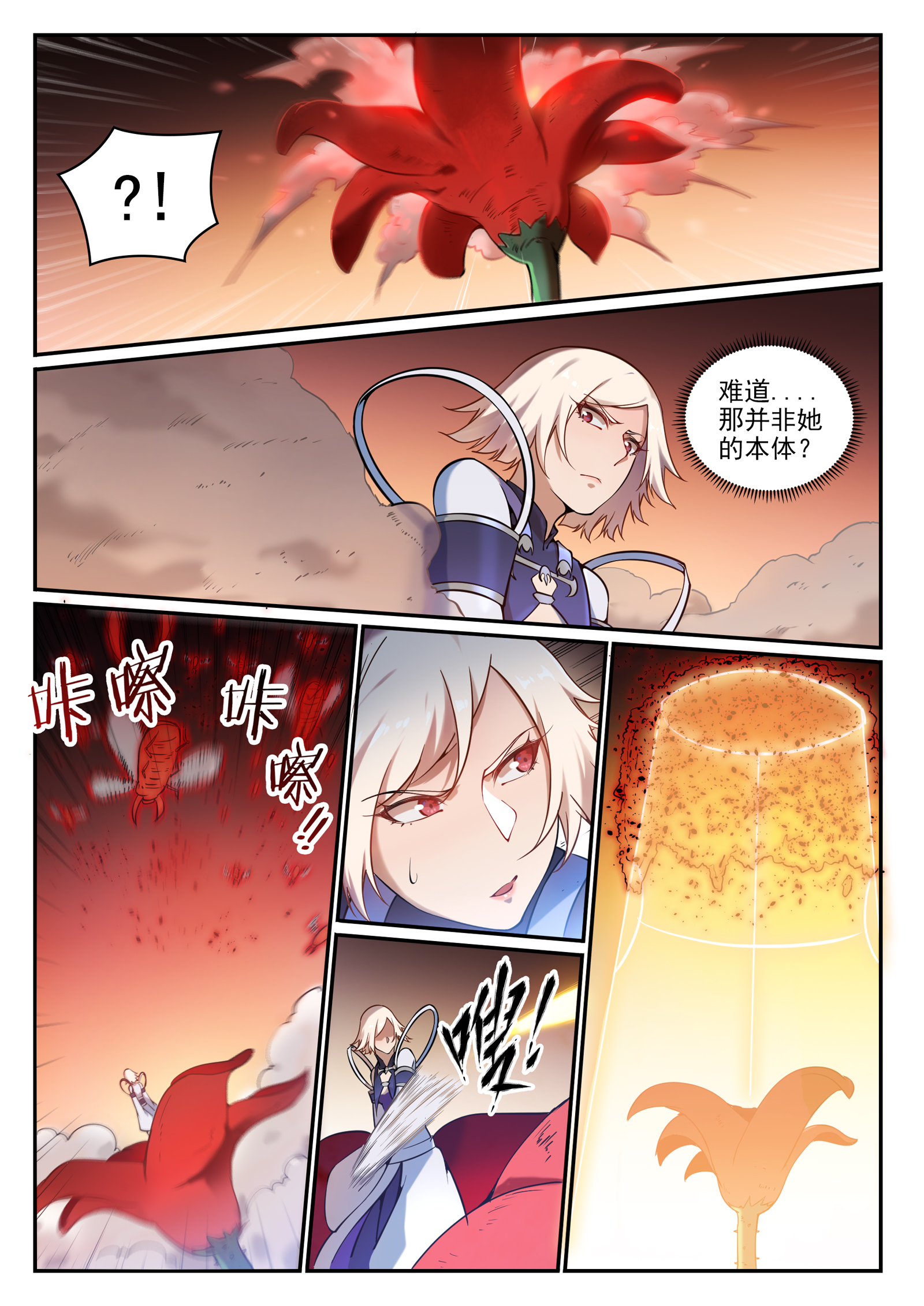 第657话 生命之王6