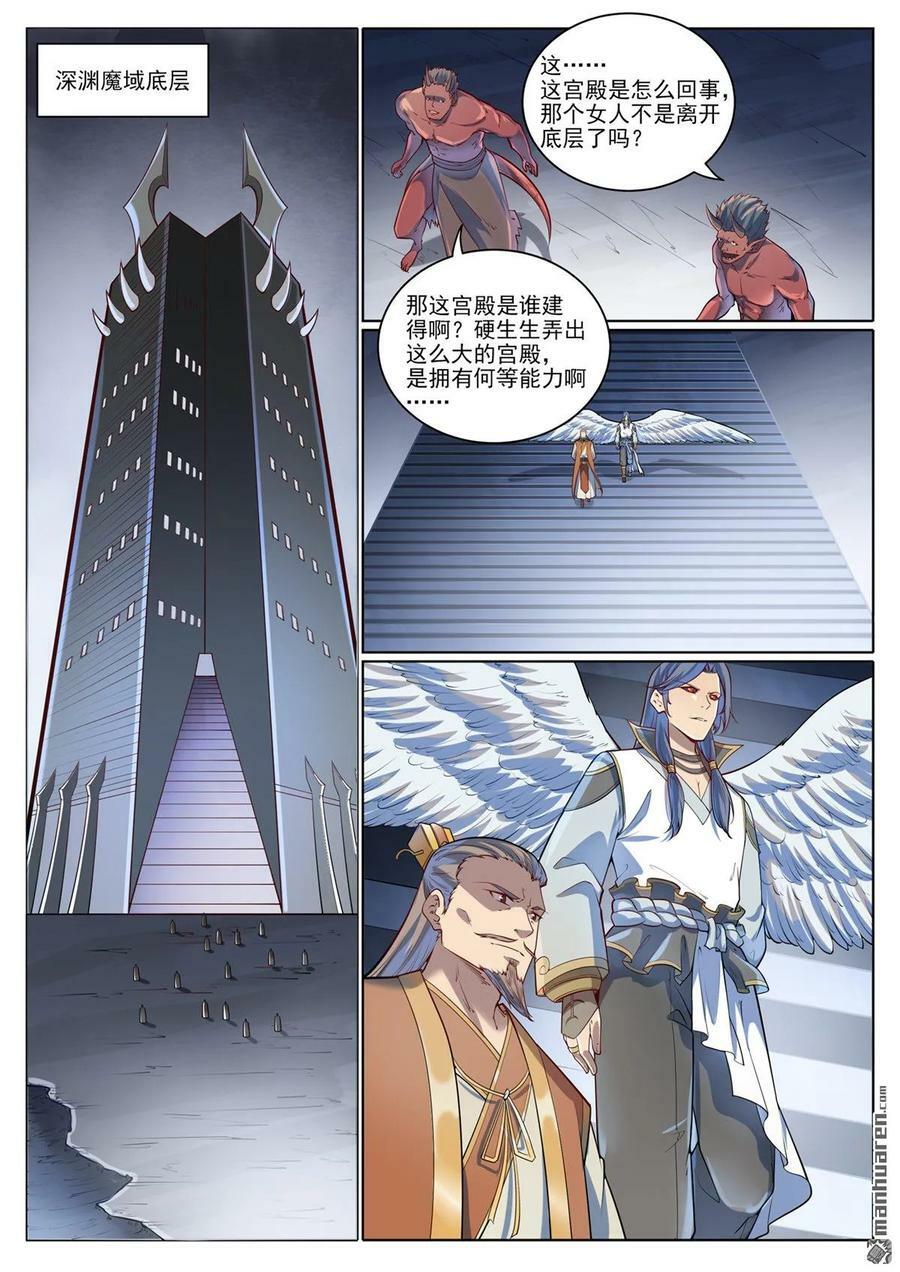 第1073回 魔域指环7