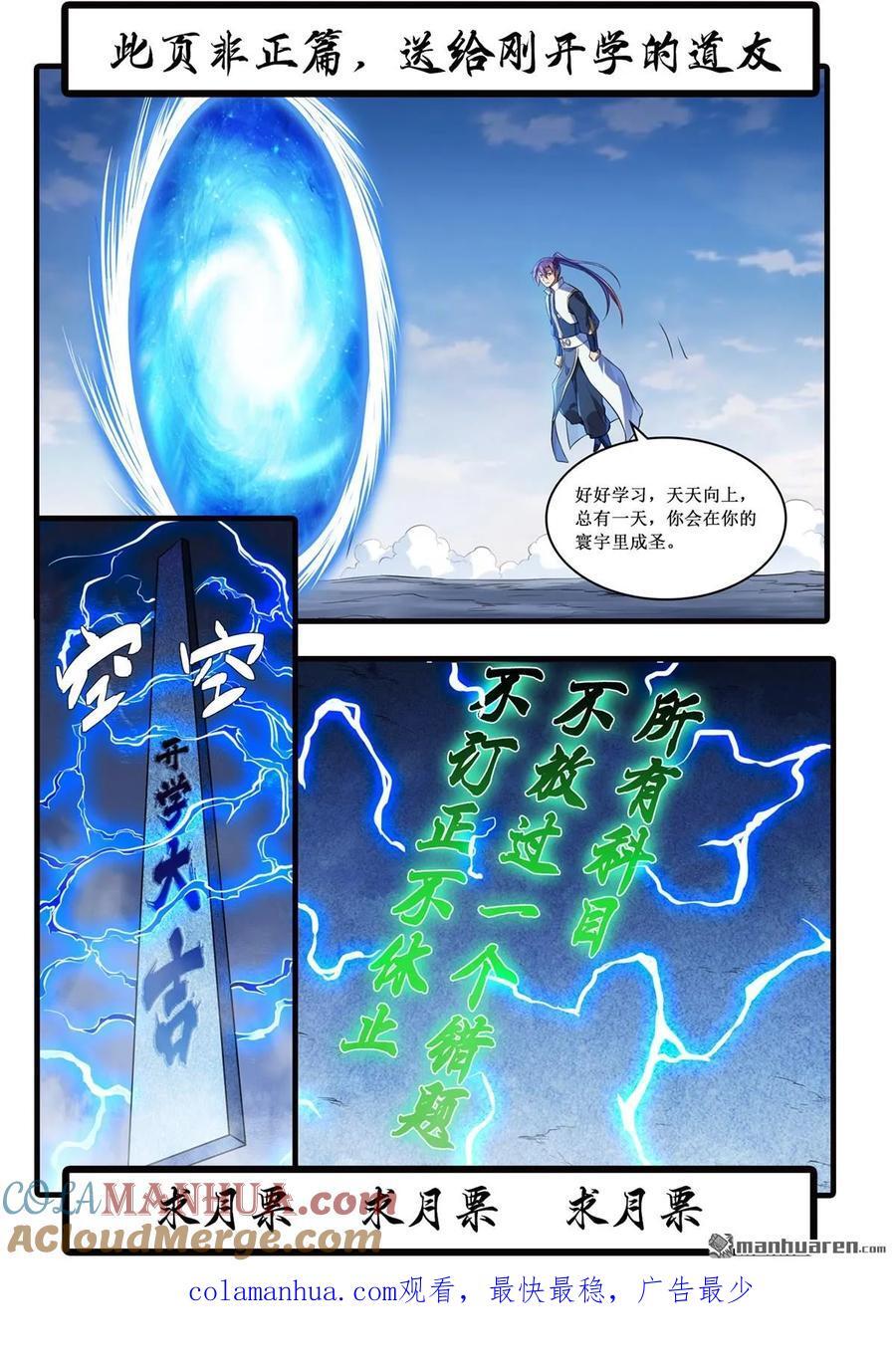 第1107回 局势逆转16