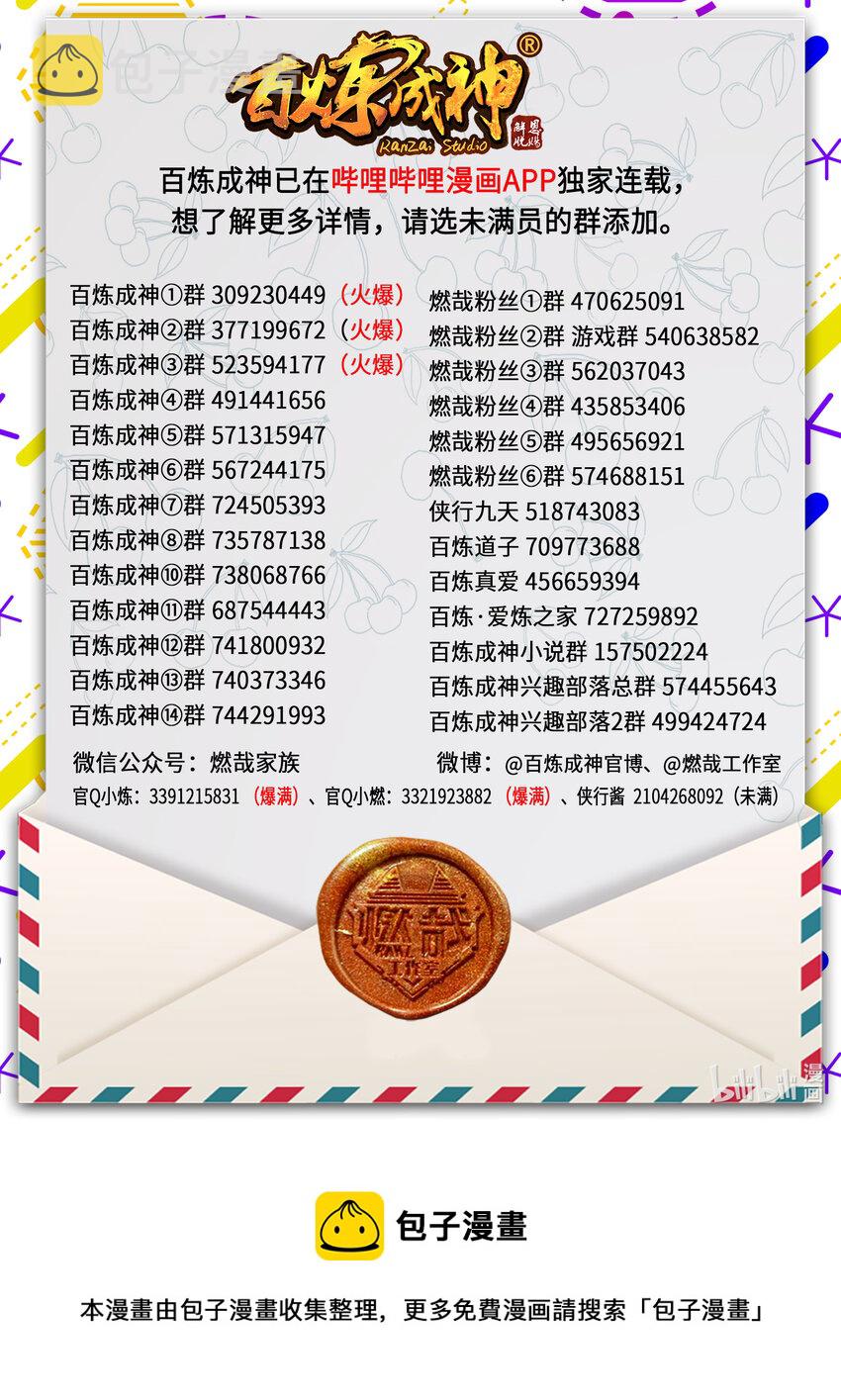 第848话 含天府论道17