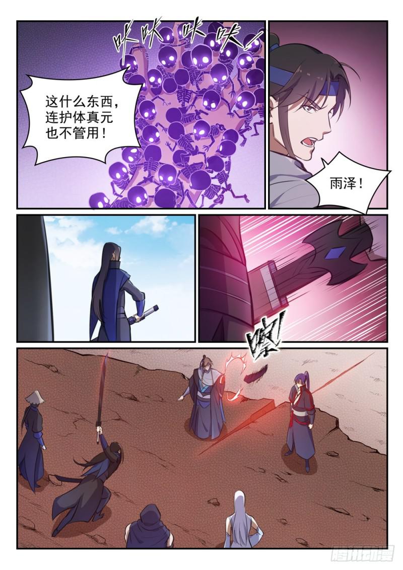 第455话 无可奈何3