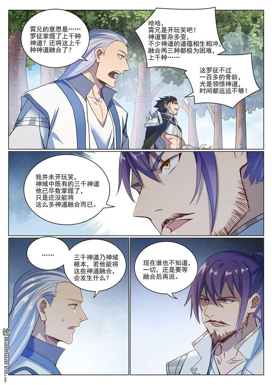 第1087回 融道之难7
