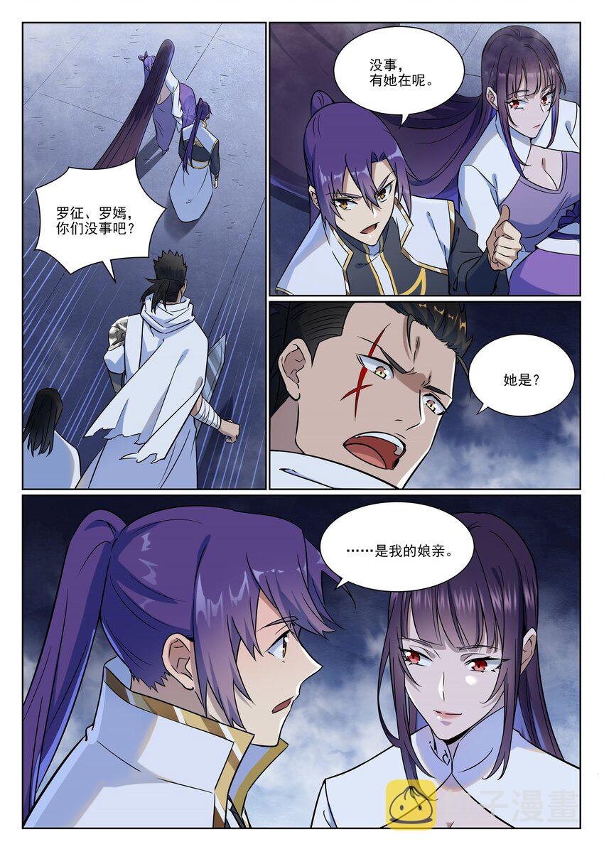 第957话 血浓于水13