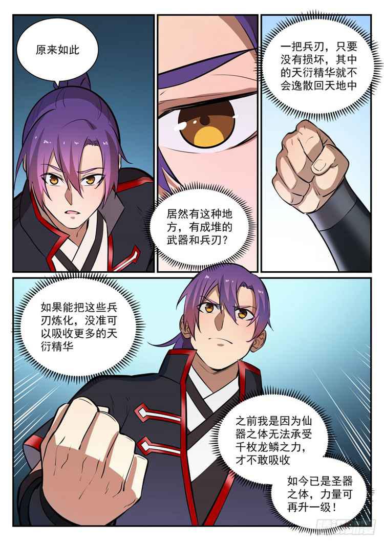 第408话 变废为宝9