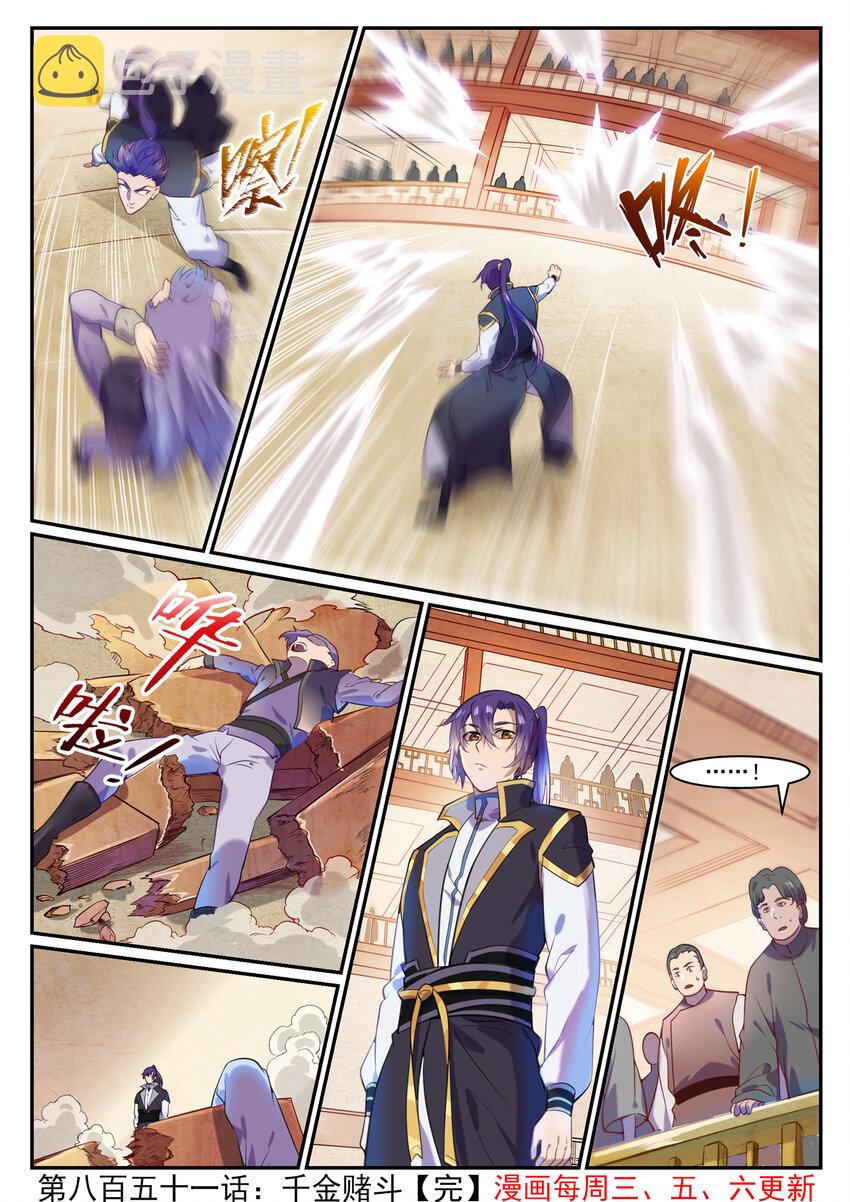 第851话 千金赌斗15