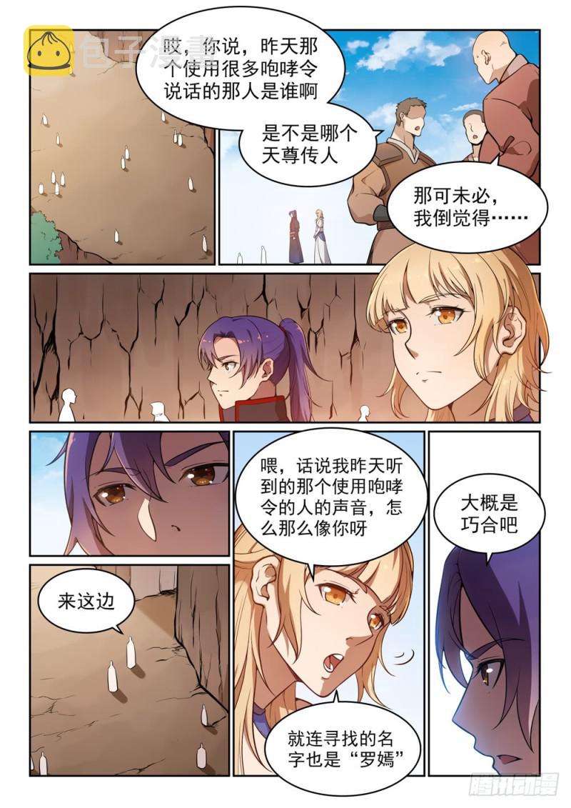 第497话 纷至沓来7