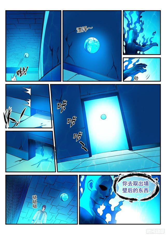 第215话 机缘巧遇4