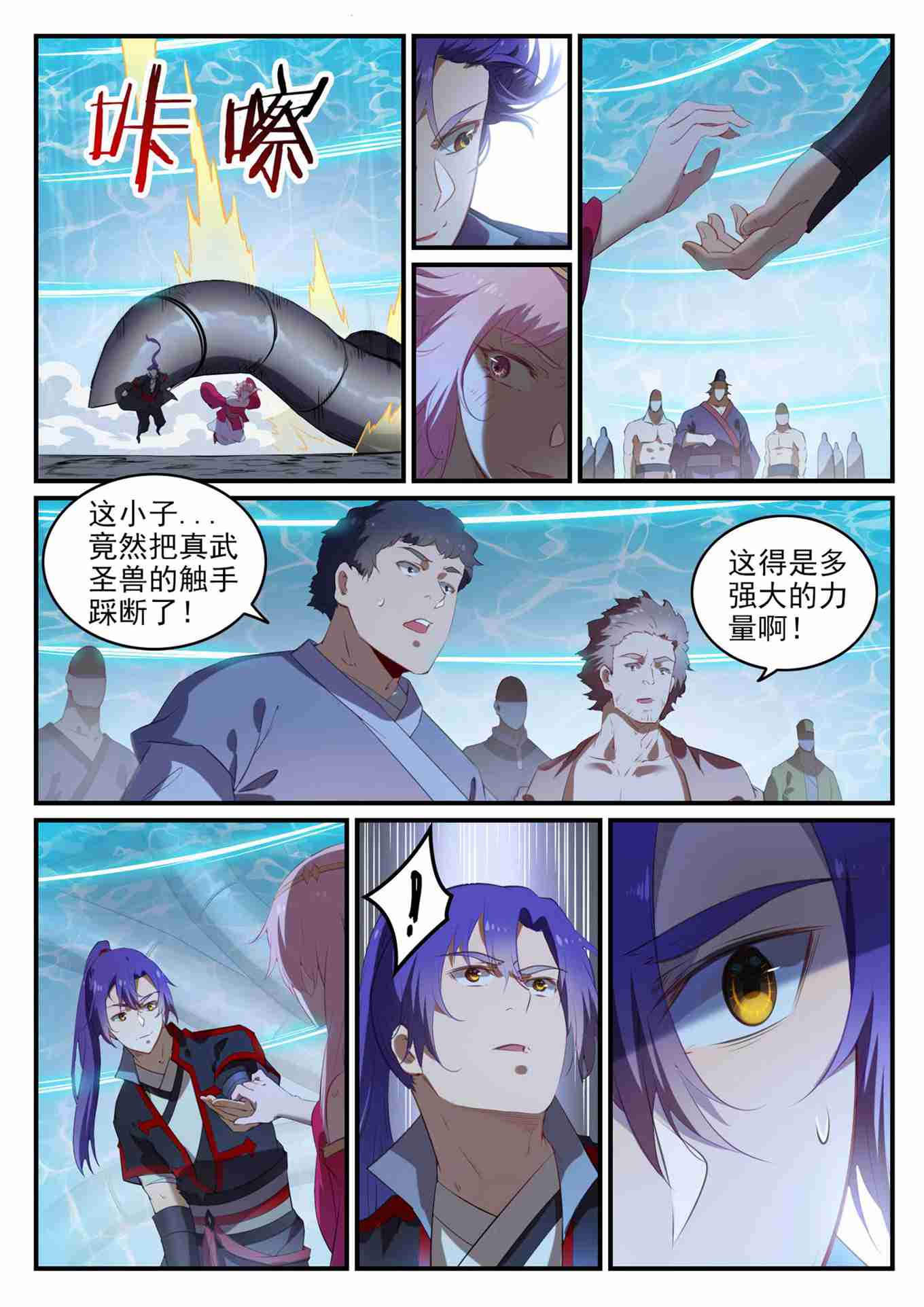 第738话 洪荒之力5