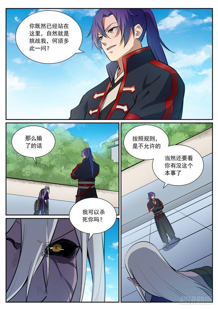 第387话 浴火重生10
