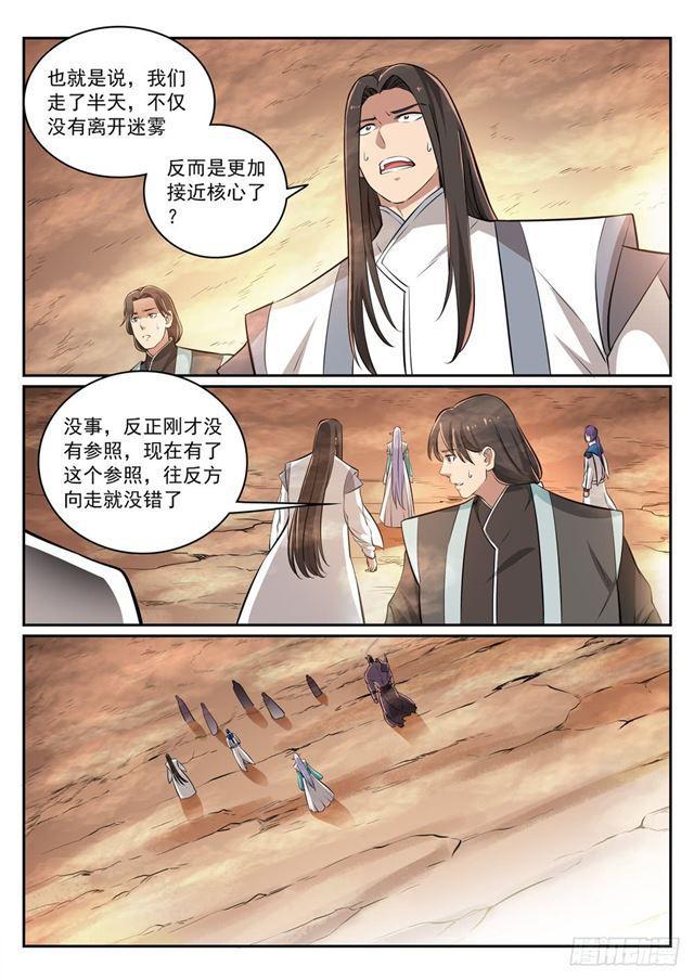 第286话 黔驴技穷14