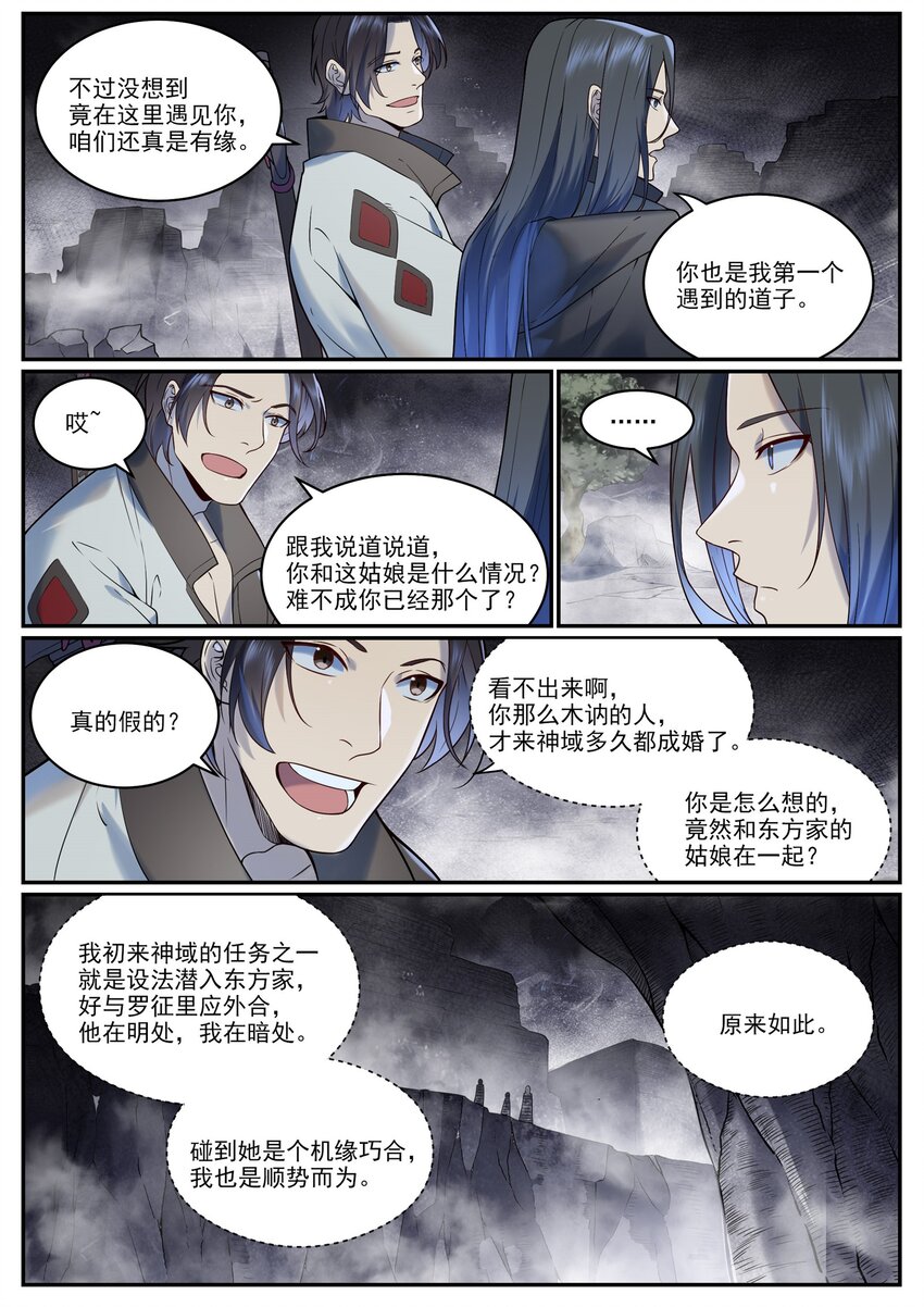 第961话 他乡重逢2