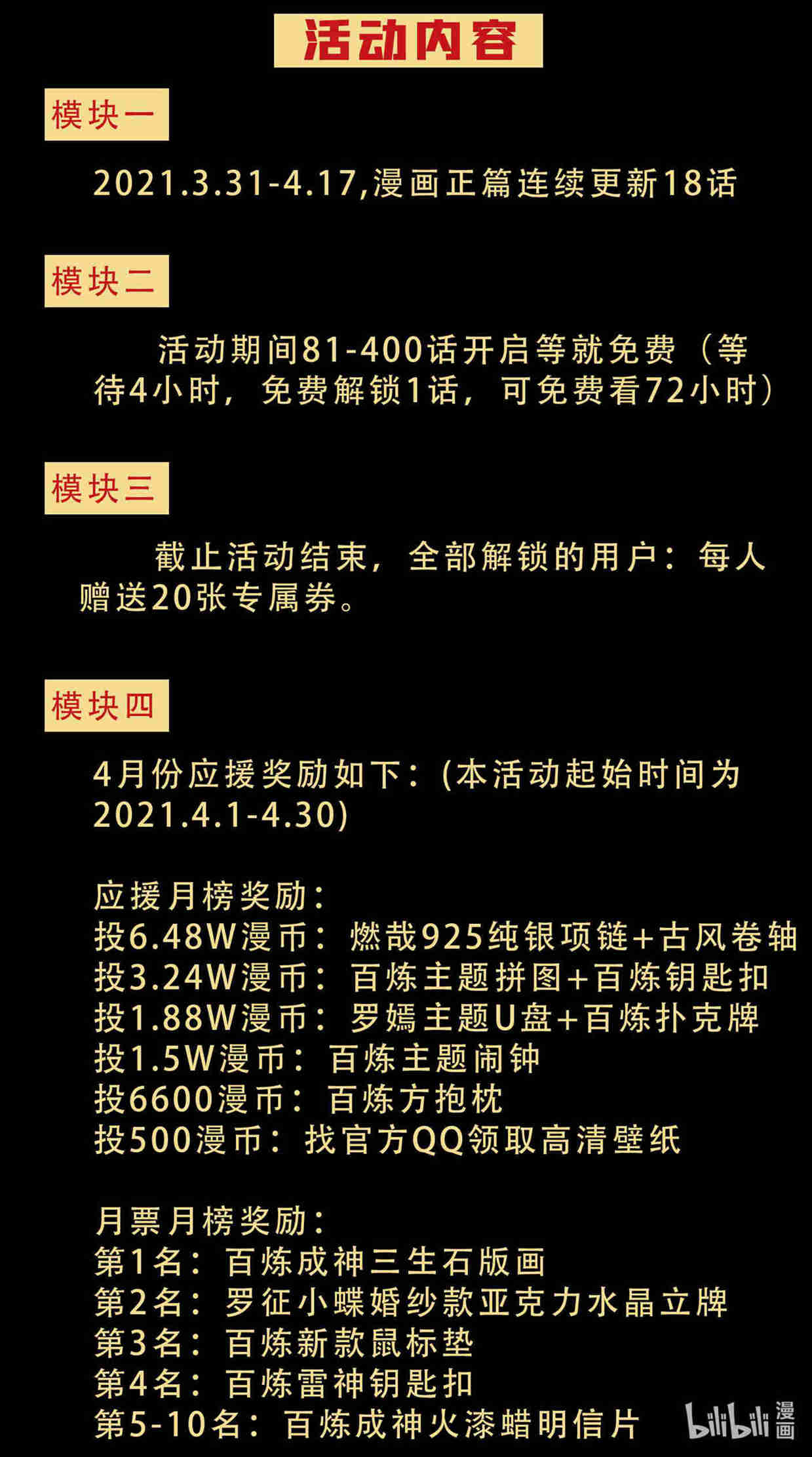 第726话 暗生情愫17