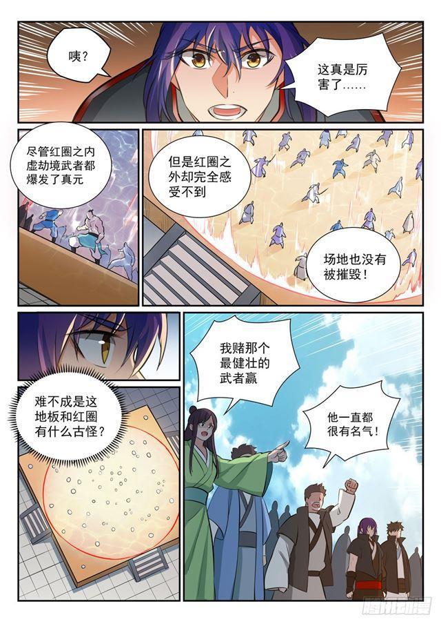 第363话 初入战局14